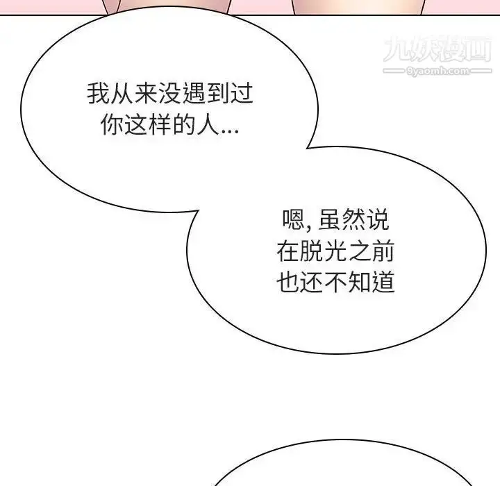漫画《与上司的密约》第21话第177张图