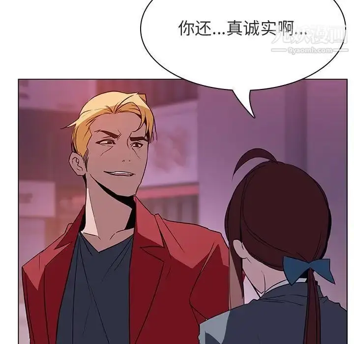 漫画《与上司的密约》第21话第178张图