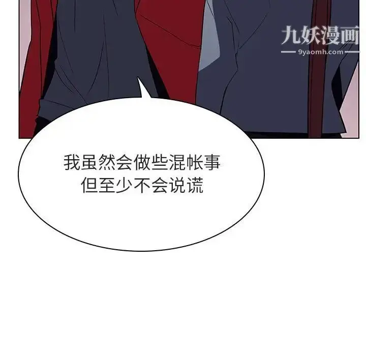 漫画《与上司的密约》第21话第179张图