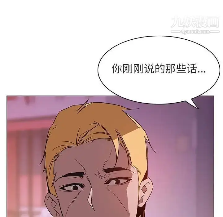 漫画《与上司的密约》第21话第182张图