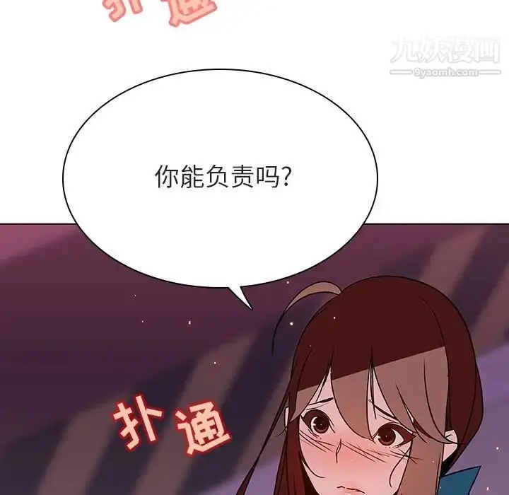 漫画《与上司的密约》第21话第186张图