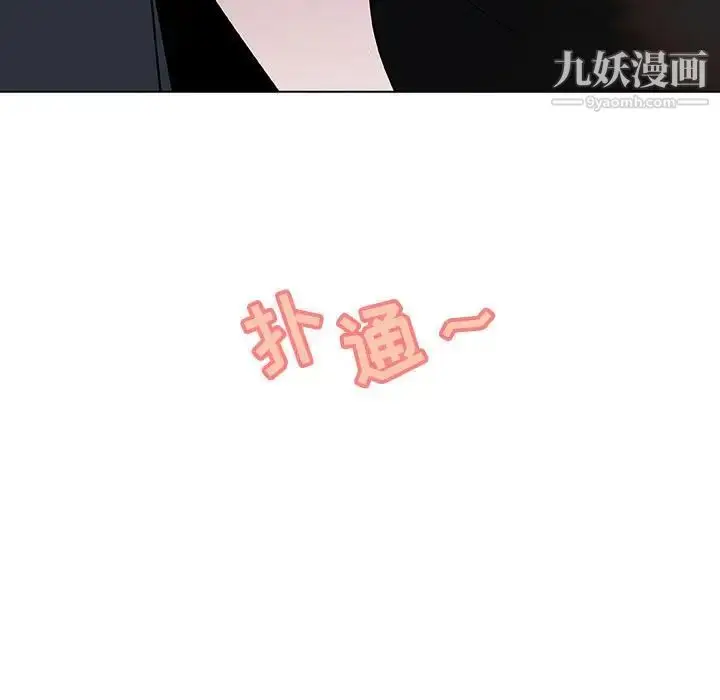 漫画《与上司的密约》第21话第188张图