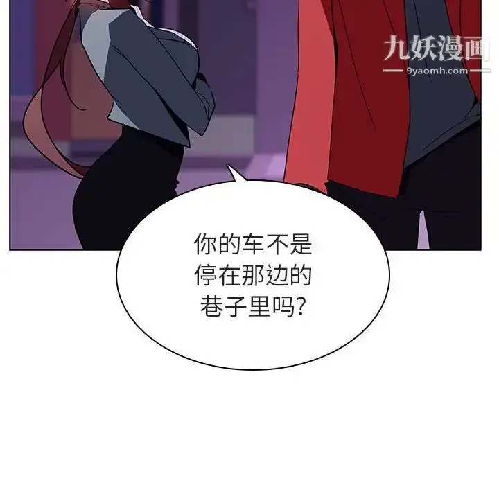 漫画《与上司的密约》第21话第20张图