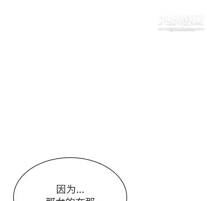 漫画《与上司的密约》第21话第21张图