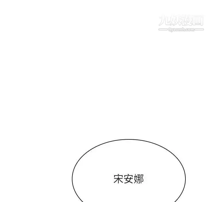 漫画《与上司的密约》第21话第25张图
