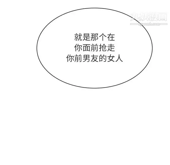 漫画《与上司的密约》第21话第28张图