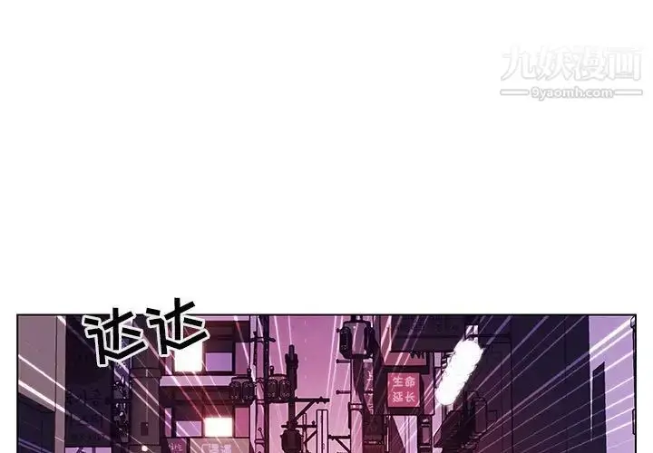 漫画《与上司的密约》第21话第3张图