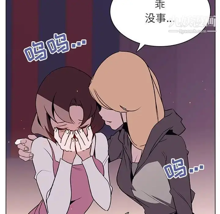 漫画《与上司的密约》第21话第30张图