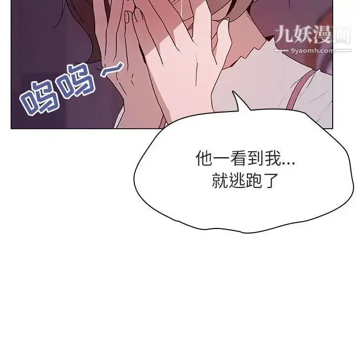 漫画《与上司的密约》第21话第33张图