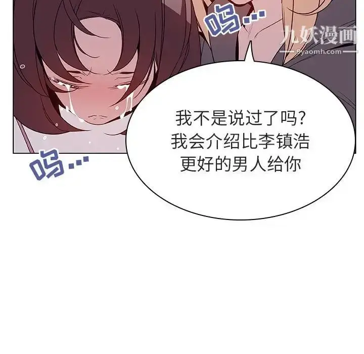 漫画《与上司的密约》第21话第35张图