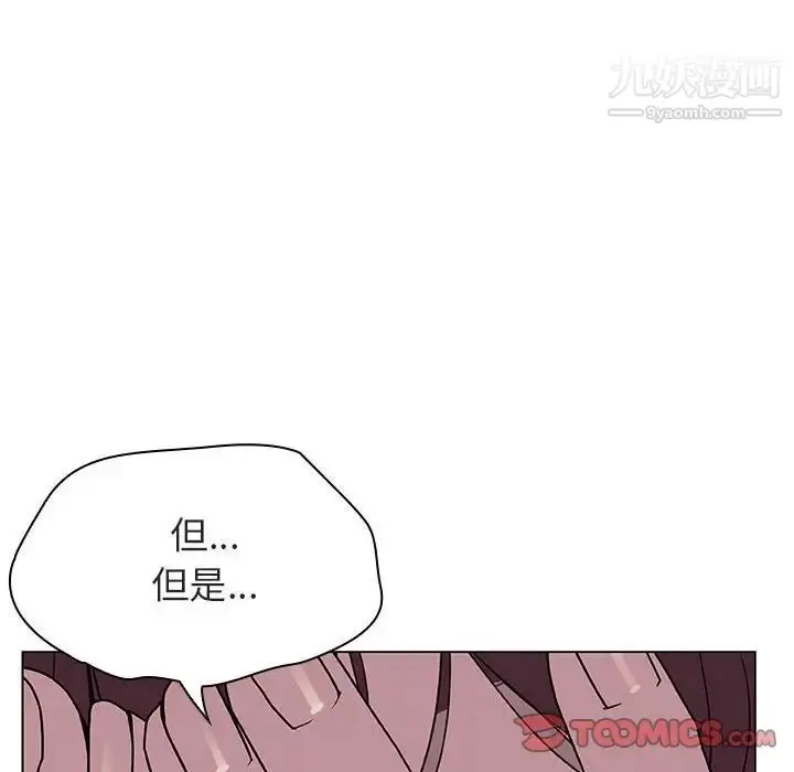 漫画《与上司的密约》第21话第36张图
