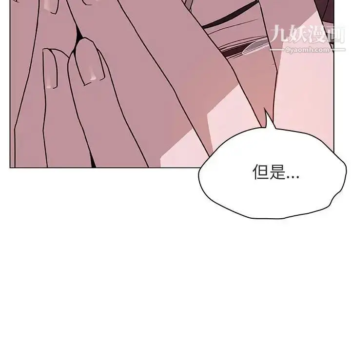 漫画《与上司的密约》第21话第37张图