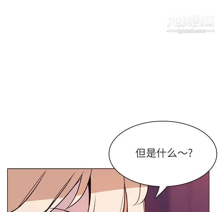 漫画《与上司的密约》第21话第38张图