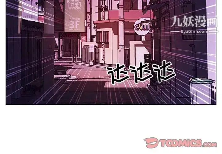 漫画《与上司的密约》第21话第4张图