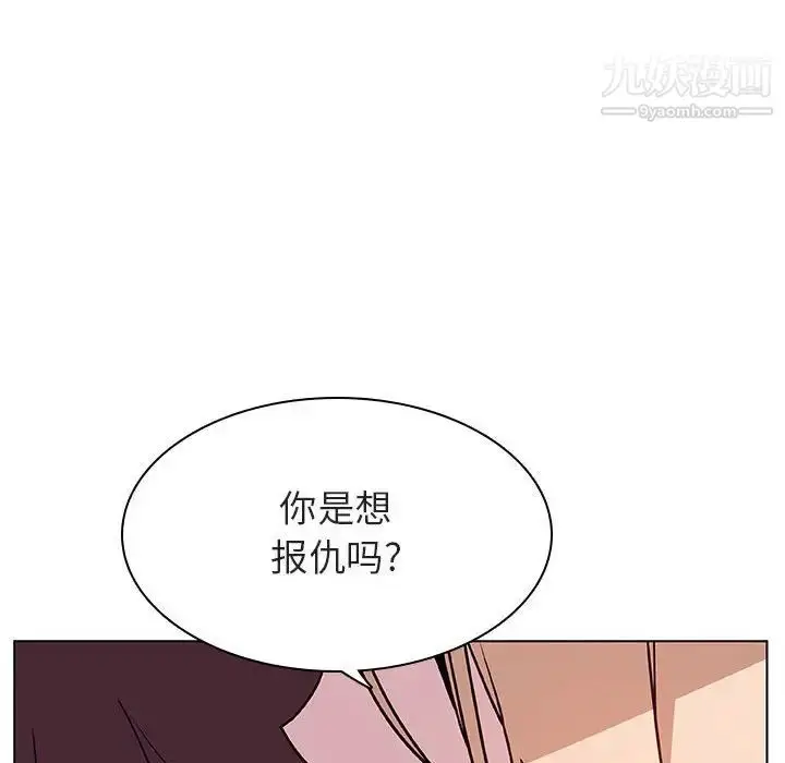 漫画《与上司的密约》第21话第40张图