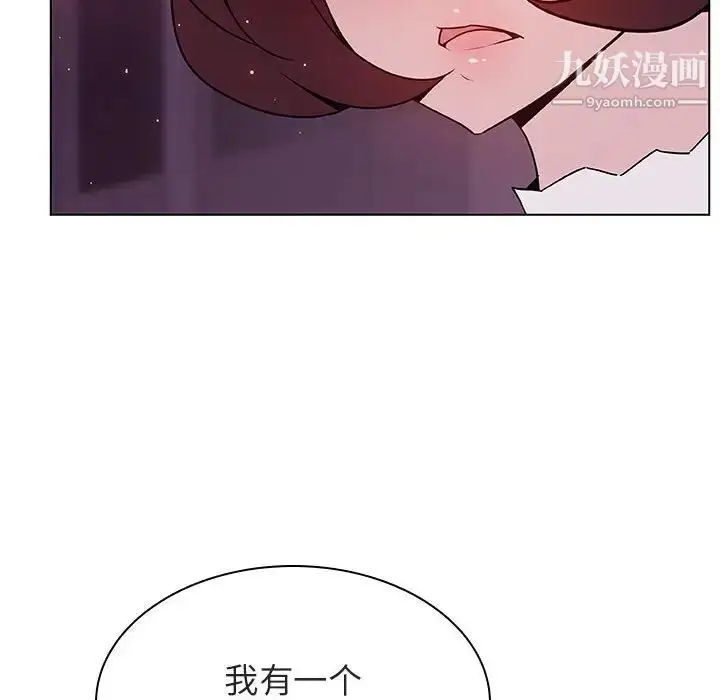 漫画《与上司的密约》第21话第43张图
