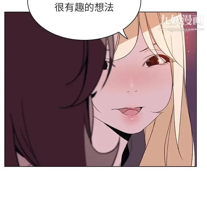 漫画《与上司的密约》第21话第44张图