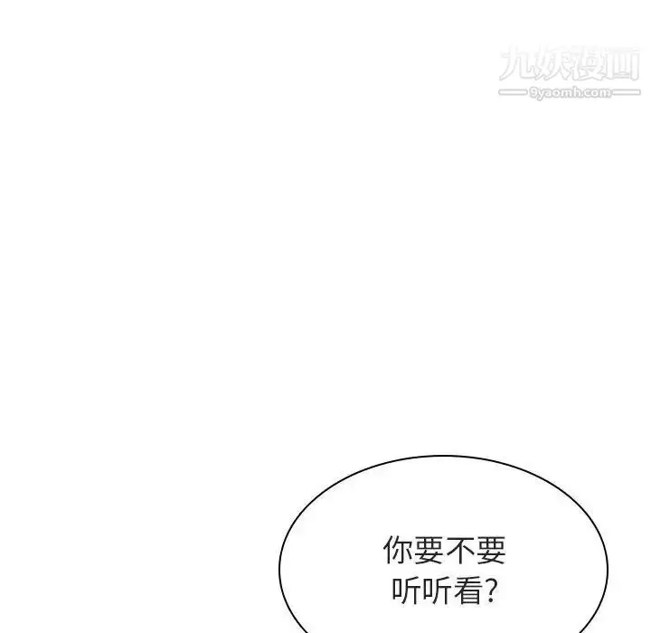 漫画《与上司的密约》第21话第45张图