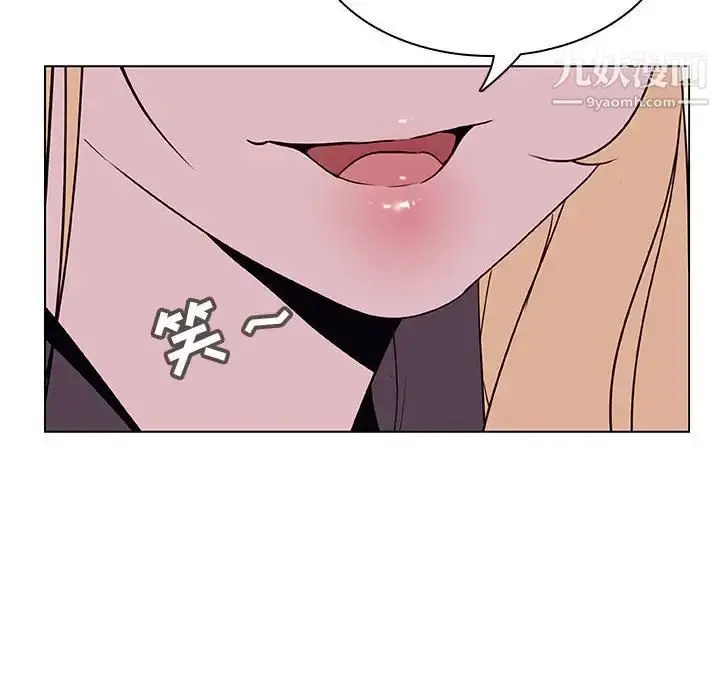 漫画《与上司的密约》第21话第46张图