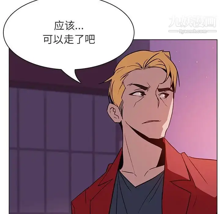 漫画《与上司的密约》第21话第53张图