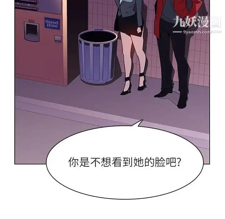 漫画《与上司的密约》第21话第56张图