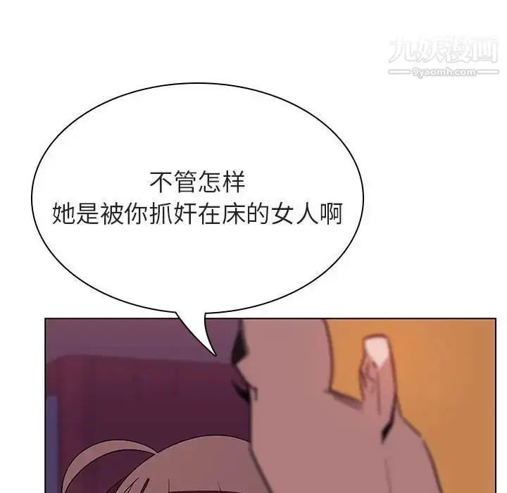 漫画《与上司的密约》第21话第57张图
