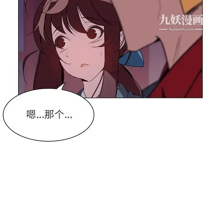 漫画《与上司的密约》第21话第58张图