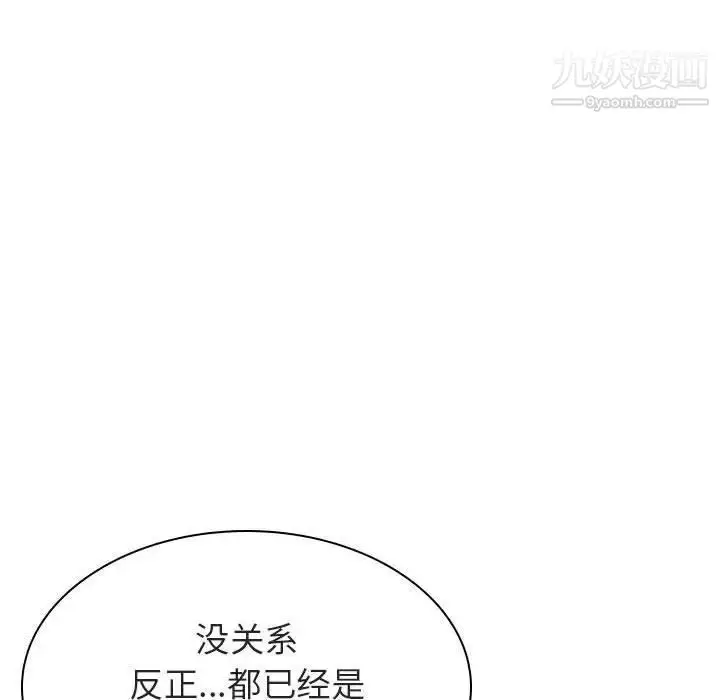 漫画《与上司的密约》第21话第59张图