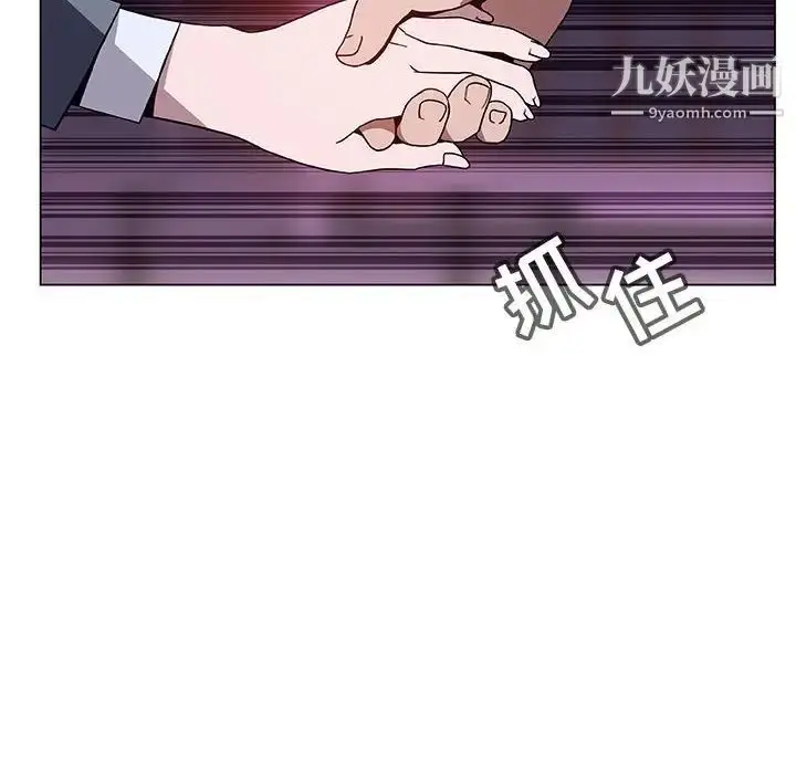 漫画《与上司的密约》第21话第6张图