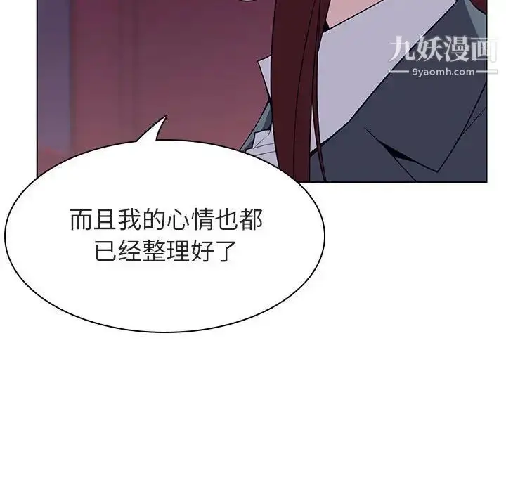 漫画《与上司的密约》第21话第61张图