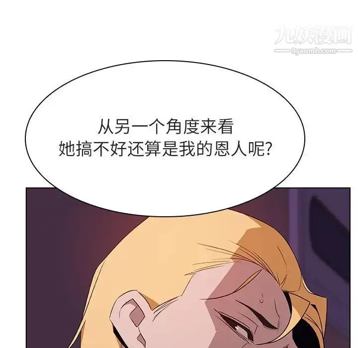 漫画《与上司的密约》第21话第62张图