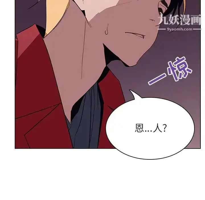 漫画《与上司的密约》第21话第63张图