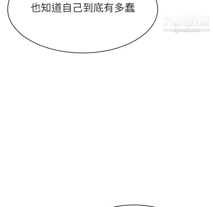 漫画《与上司的密约》第21话第66张图
