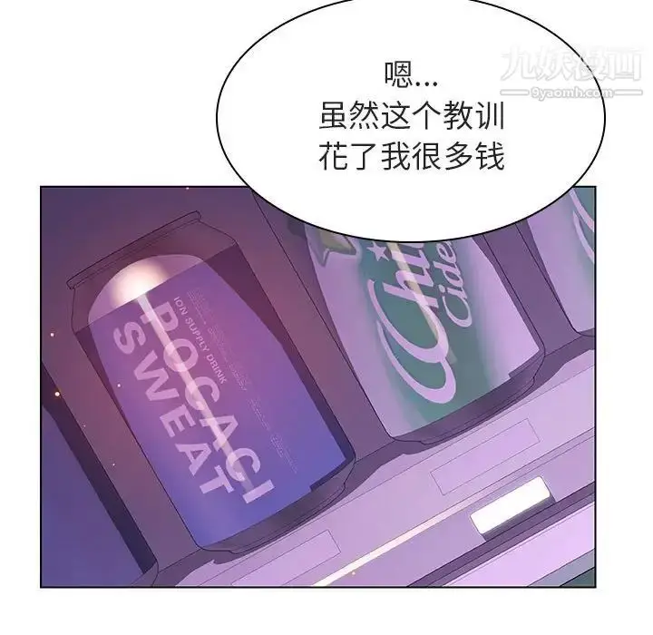 漫画《与上司的密约》第21话第67张图