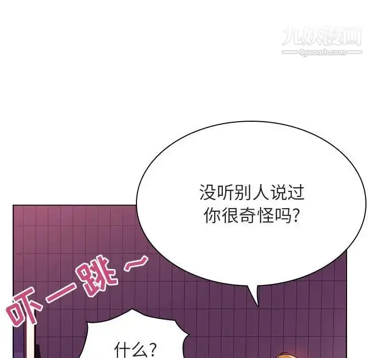 漫画《与上司的密约》第21话第71张图