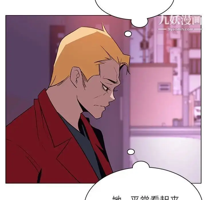 漫画《与上司的密约》第21话第74张图