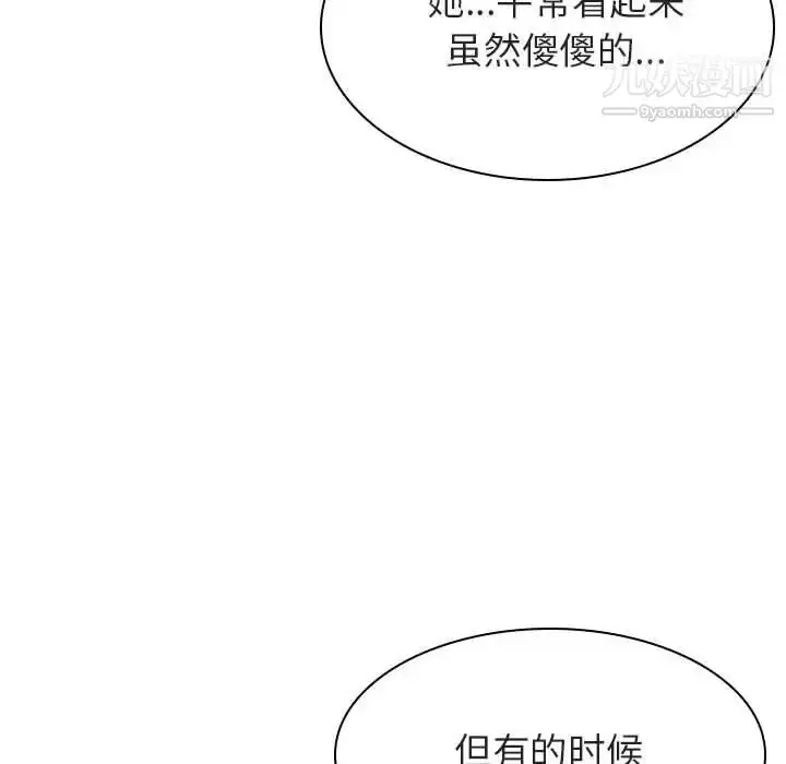 漫画《与上司的密约》第21话第75张图