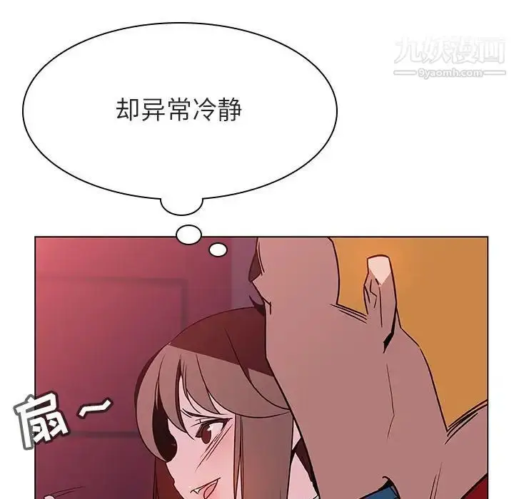 漫画《与上司的密约》第21话第78张图