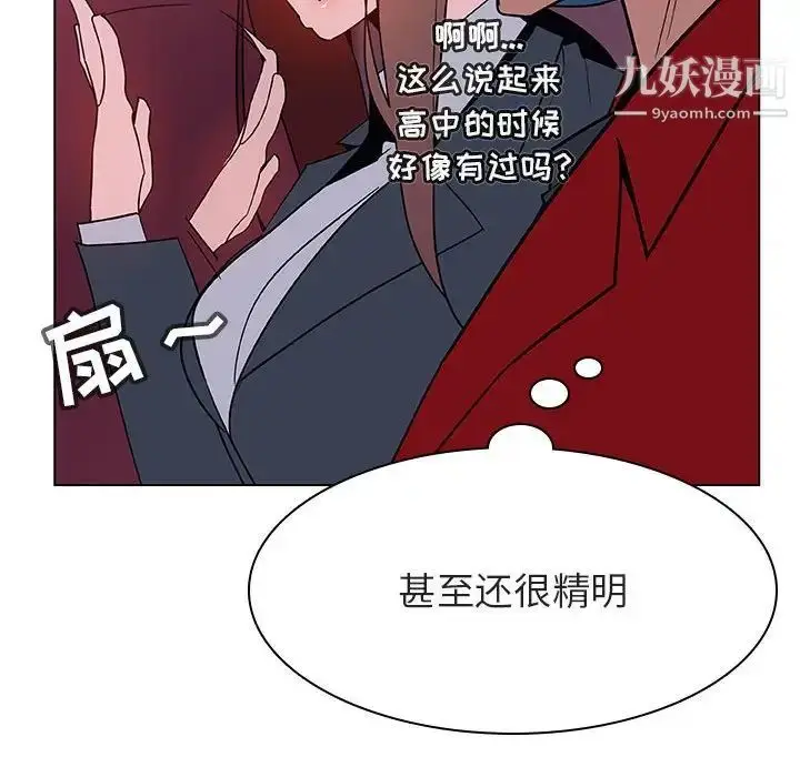 漫画《与上司的密约》第21话第79张图