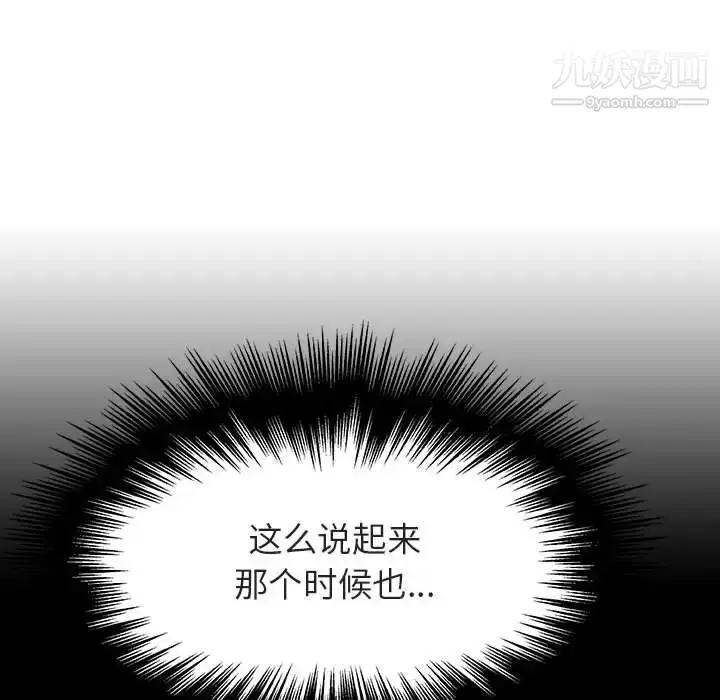 漫画《与上司的密约》第21话第80张图