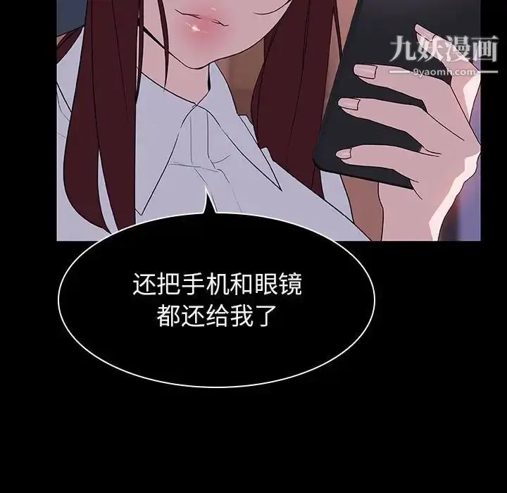 漫画《与上司的密约》第21话第82张图