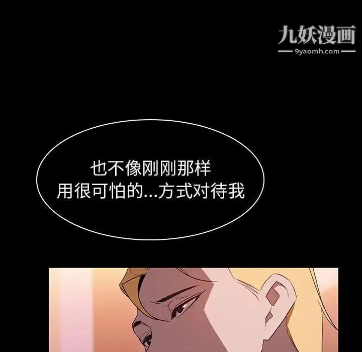 漫画《与上司的密约》第21话第83张图