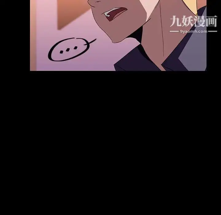 漫画《与上司的密约》第21话第84张图