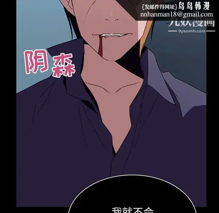 漫画《与上司的密约》第21话第95张图