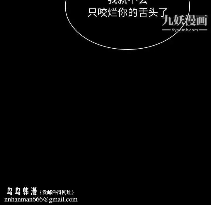 漫画《与上司的密约》第21话第96张图