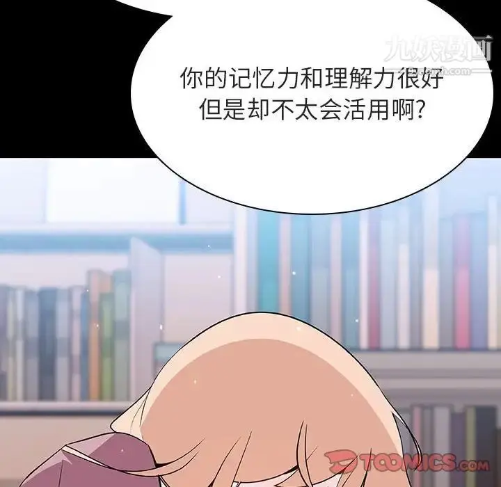 漫画《与上司的密约》第60话第100张图