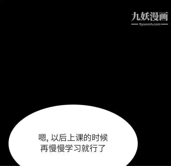 漫画《与上司的密约》第60话第102张图
