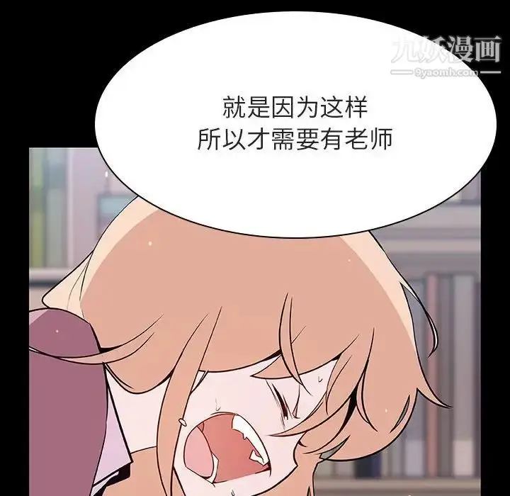 漫画《与上司的密约》第60话第105张图