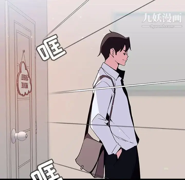 漫画《与上司的密约》第60话第109张图
