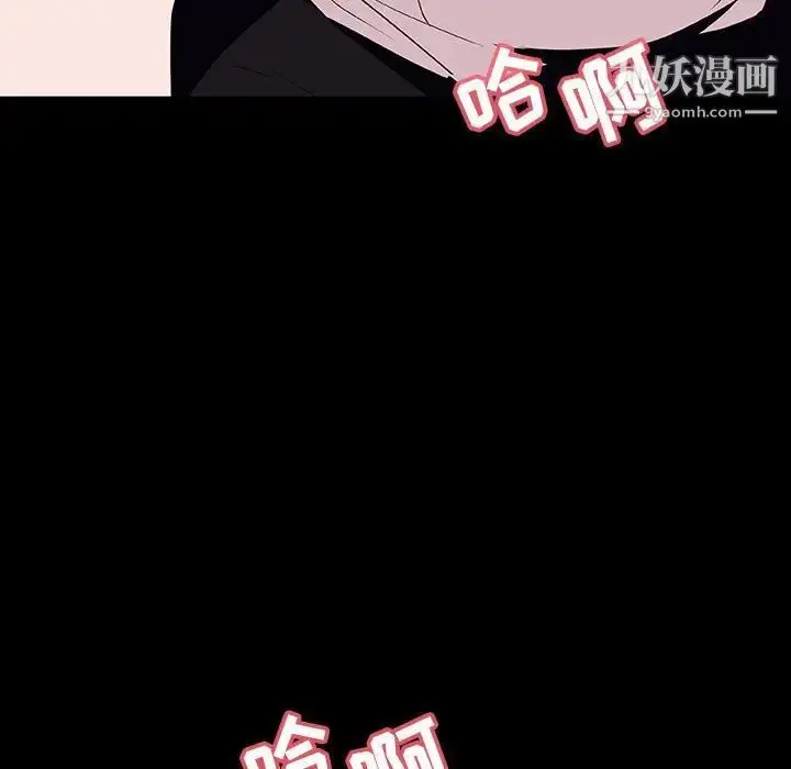 漫画《与上司的密约》第60话第113张图